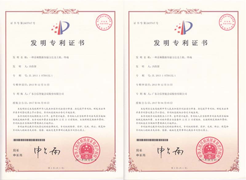 Gonsin Remarkable 2017