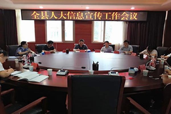 Gonsin Conference System Installed In Yuping People's Congress