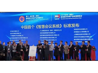 Zhejiang Gonsin Was Established