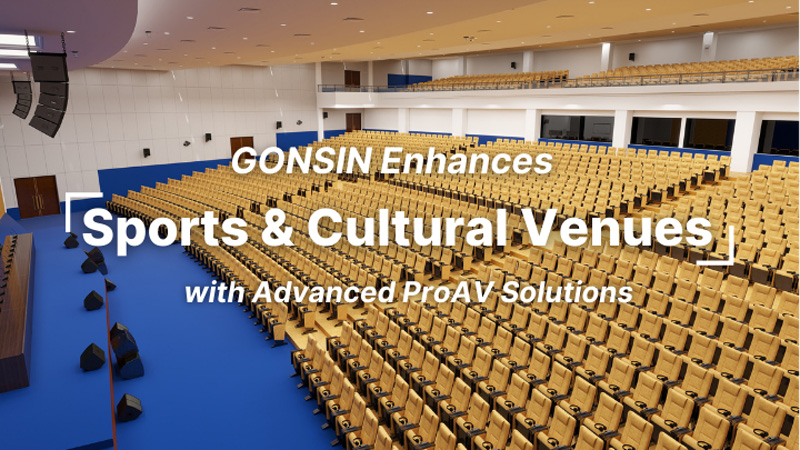 gonsin-enhances-sports-and-cultural-venues-with-advanced-proav-solutions-2.jpg