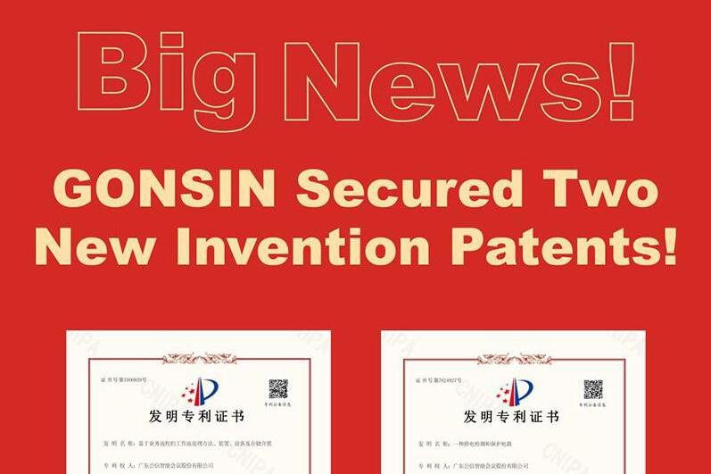 GONSIN Secured Two New Invention Patents!