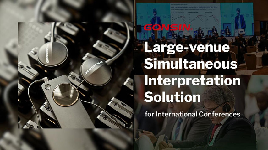 gonsin-large-venue-simultaneous-interpretation-solution-for-international-conferences1.jpg