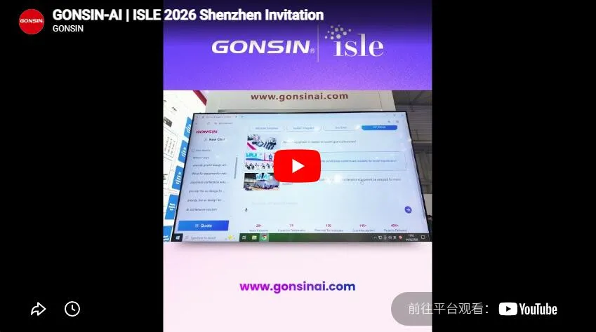 GONSIN-AI | ISLE 2026 Shenzhen Invitation