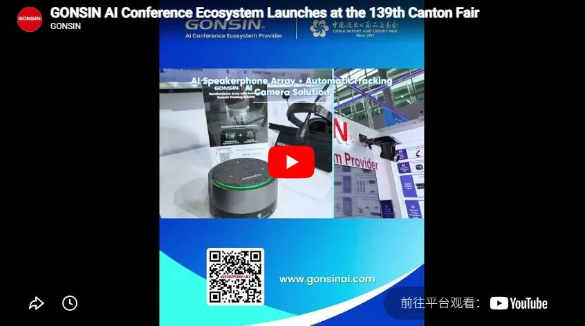 Gonsin Ai Conference Ecosystem First Launches At The 139Th Canton Fair