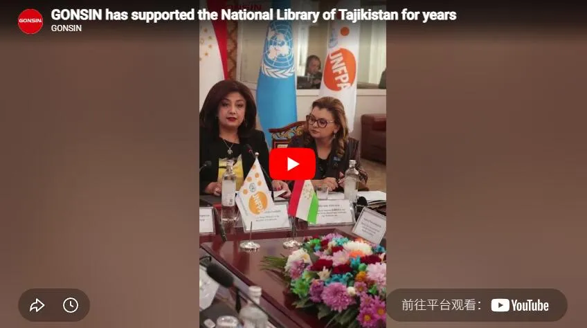 Gonsin Has Supported The National Library Of Tajikistan For Years