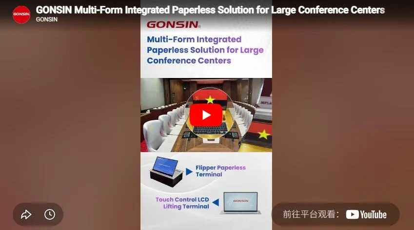Gonsin Multi-Form Integrated Paperless Solution For Large Conference Centers
