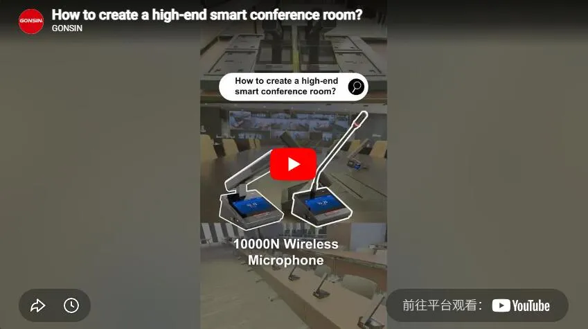 How To Create A High-End Smart Conference Room?