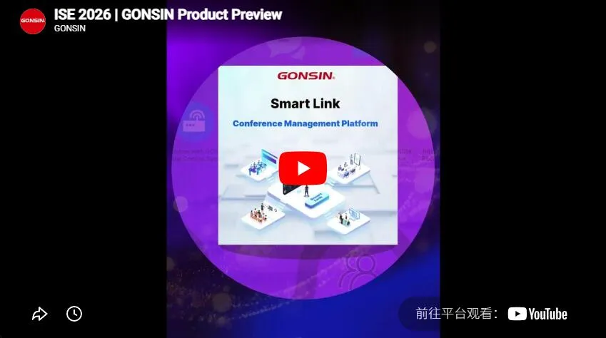 Ise 2026 | Gonsin Product Preview