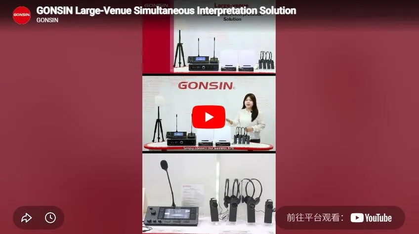 Large-Venue Simultaneous Interpretation Solution