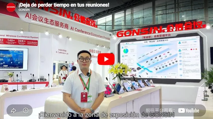 【Es】Gonsin Conference Management Platform Introduction